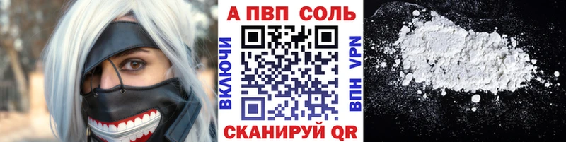 Где продают наркотики Валуйки АМФЕТАМИН ГАШ Альфа ПВП МАРИХУАНА Cocaine