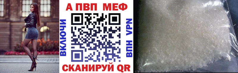 цена наркотик  площадка наркотические препараты  А ПВП VHQ  Валуйки 