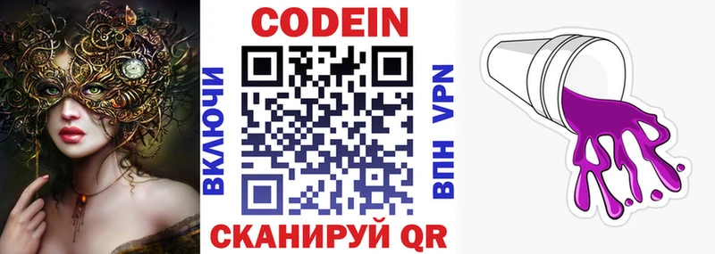 MEGA как войти  Валуйки  Кодеин напиток Lean (лин)  цены  