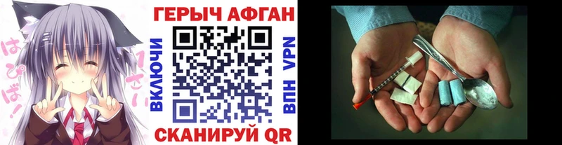 купить закладку  Валуйки  hydra вход  Героин герыч 