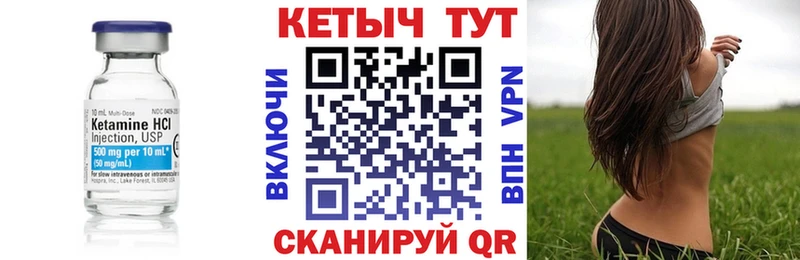 КЕТАМИН ketamine  где найти   shop телеграм  Валуйки 